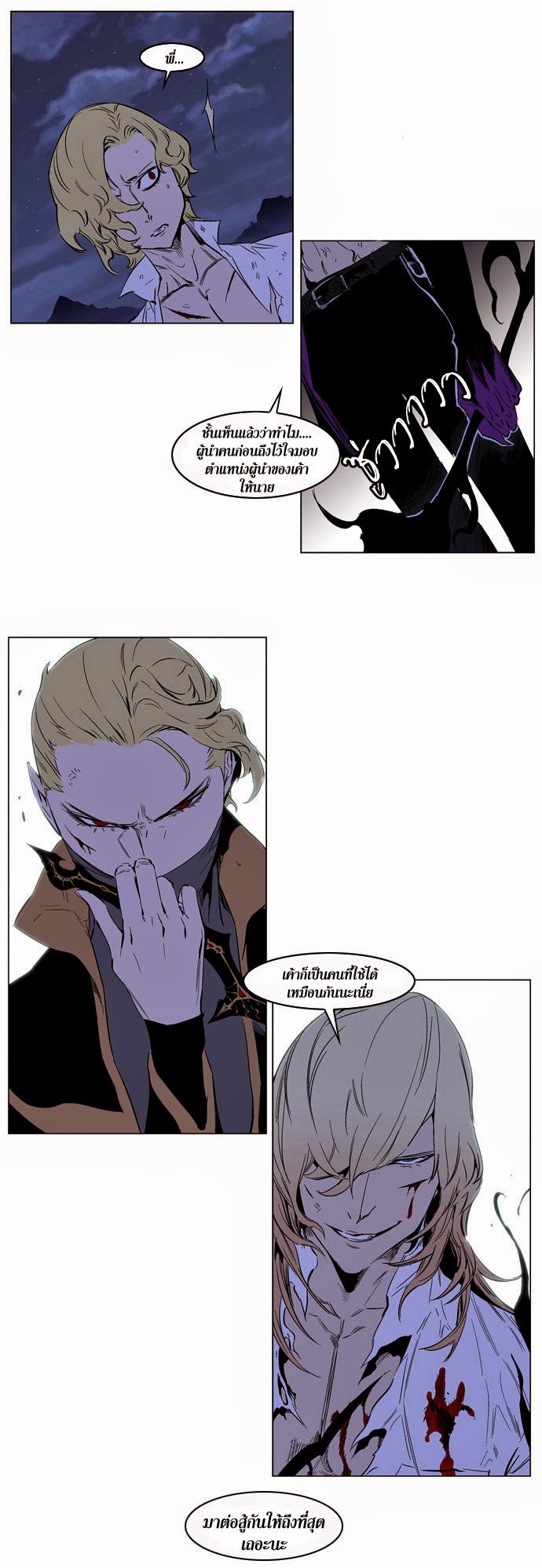 Noblesse 189 022